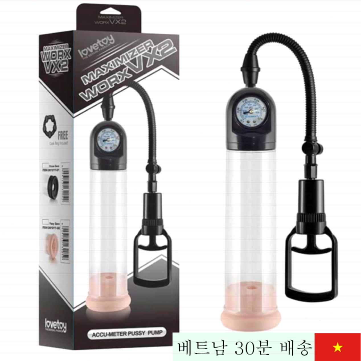 Lovetoy Maximizer Worx VX2 펌프, 홍콩산 고급 남성용 