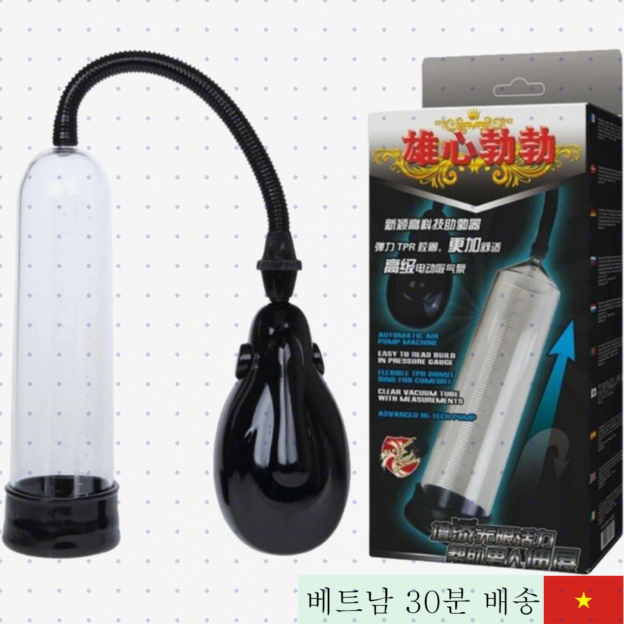 Baile 01 자동 음경 성장기 245mm 3AA 배터리 남성용 