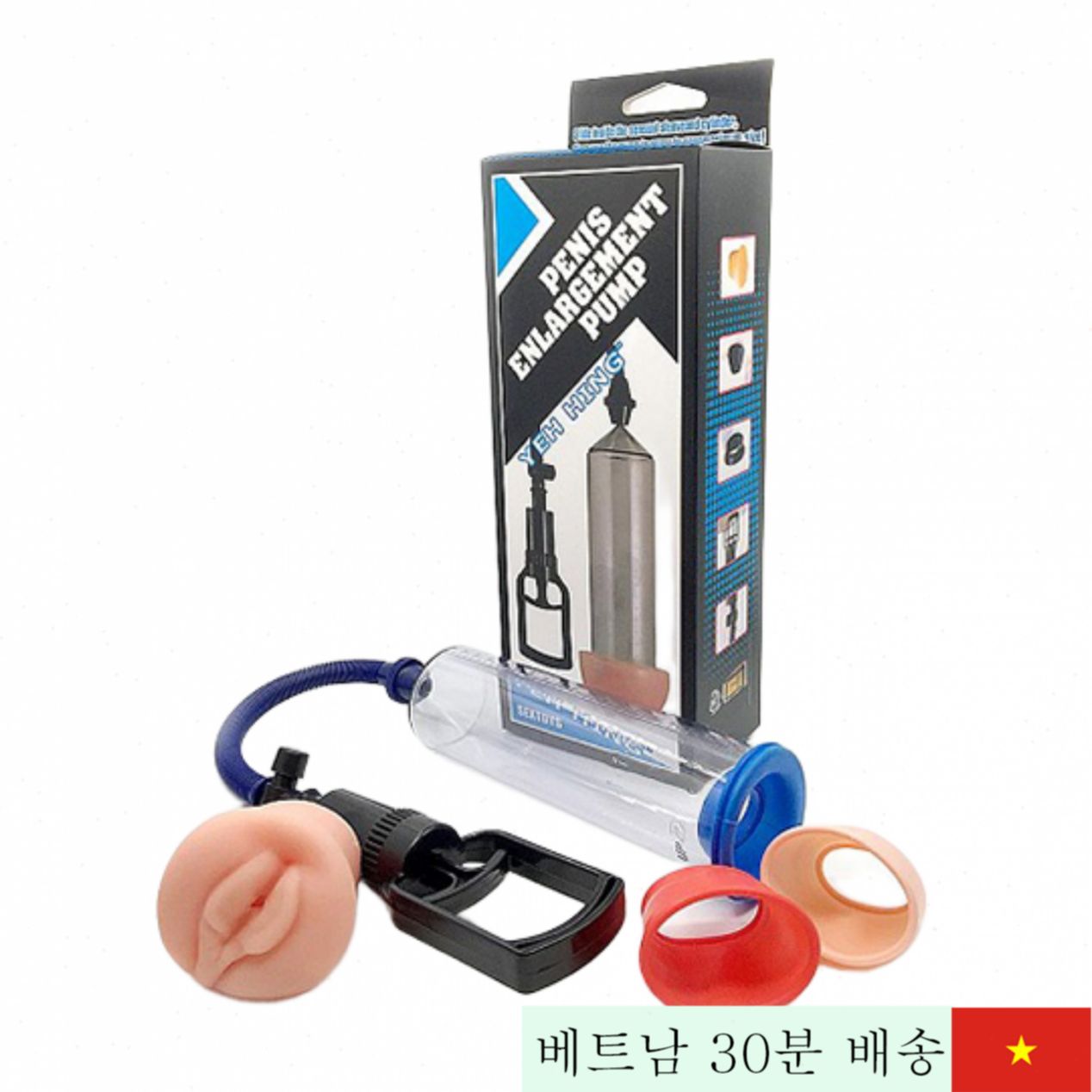 펜 PVC 음경 확장 펌프 조루 방지 남성 건강기구 