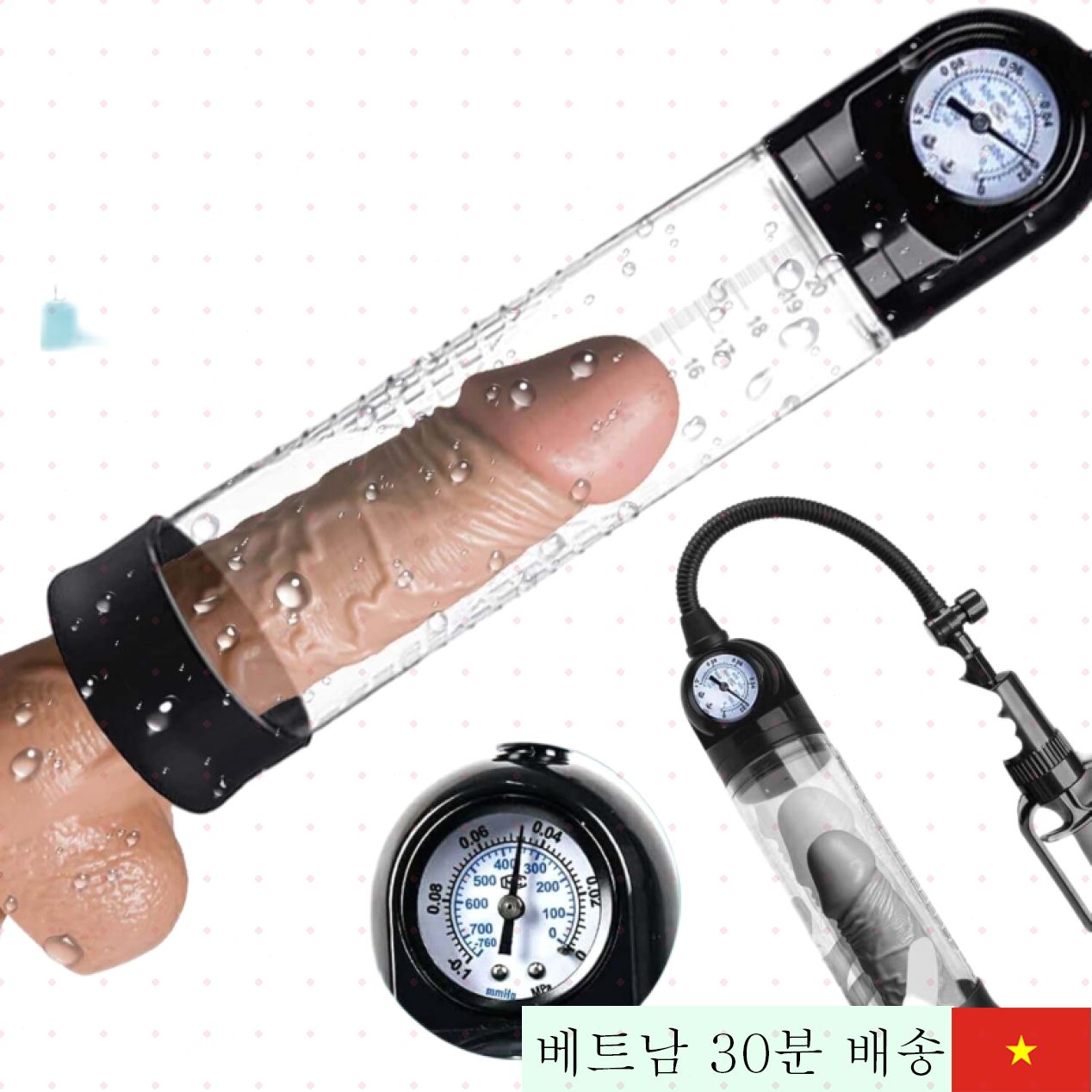 허큘리스 수동 남성 성기 펌프 건강한 크기 증진 자신감 필수 