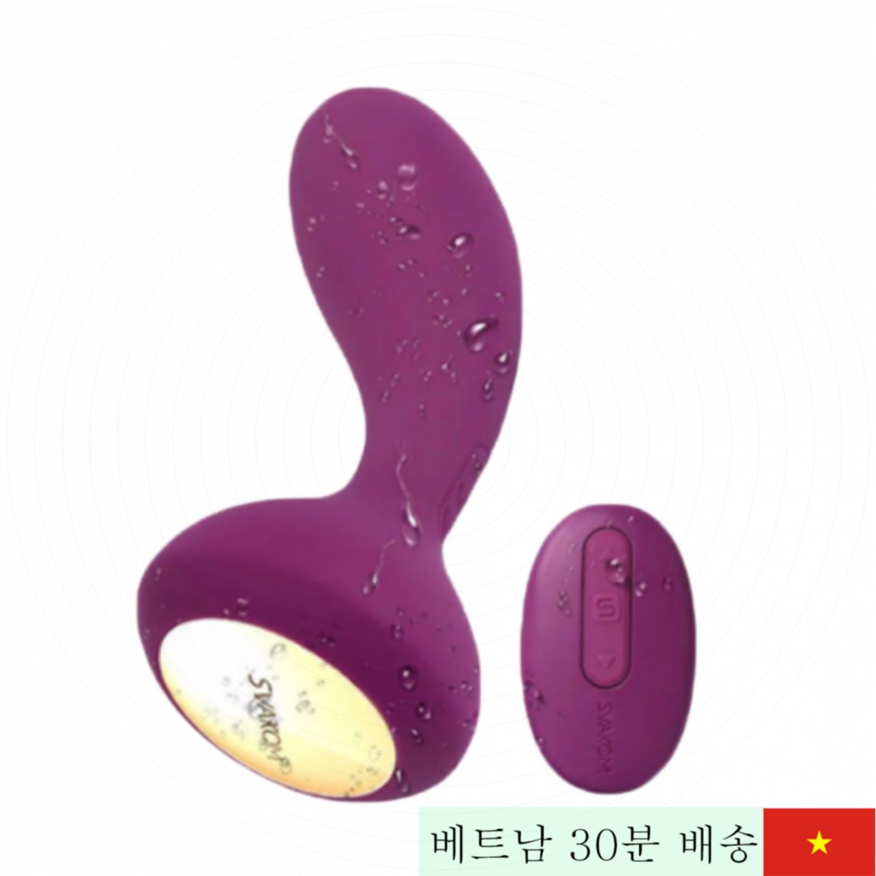 스바콤 줄리 25단 후방 원격 진동 마사지 고성능 