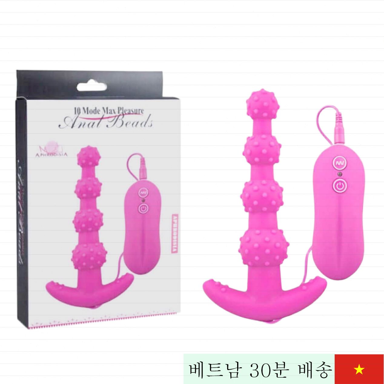 Aphrodisia Anal Beads 항문 10단계 진동 자극 봉 