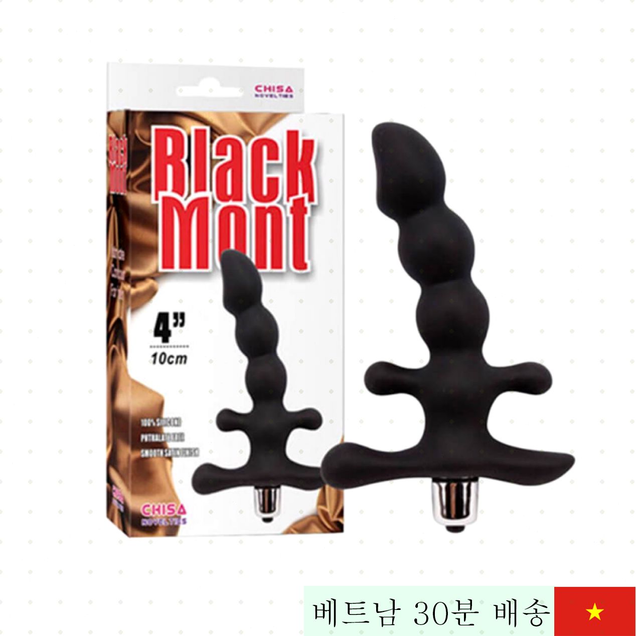 치사 블랙 몽트 항문 자극 진동기 동성 커플용 