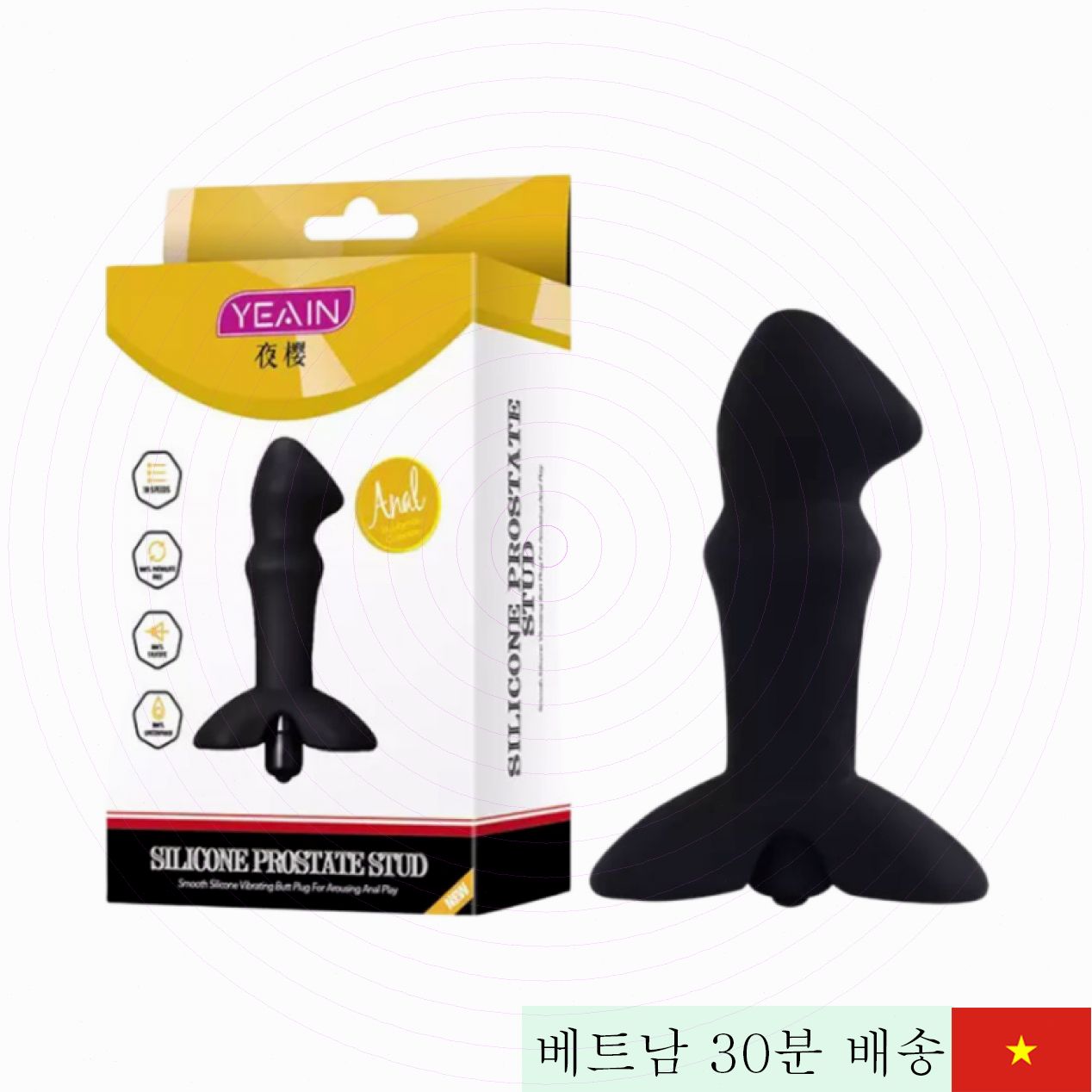 Yeain 프로스테이트 실리콘 진동기 남성 후추 자극 