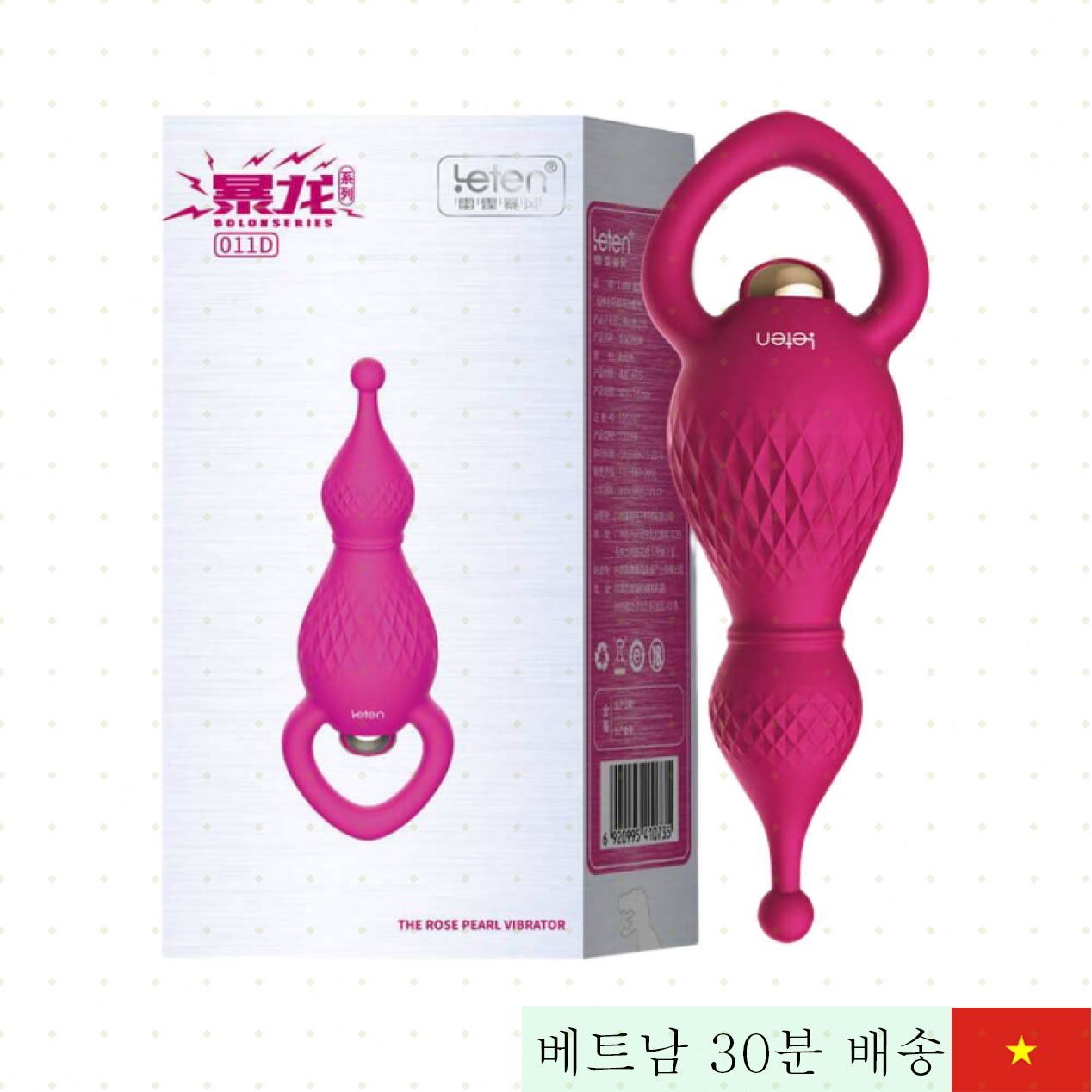 Leten The Rose Pearl 항문 진동 자극 설계 독특한 촉감 조화 
