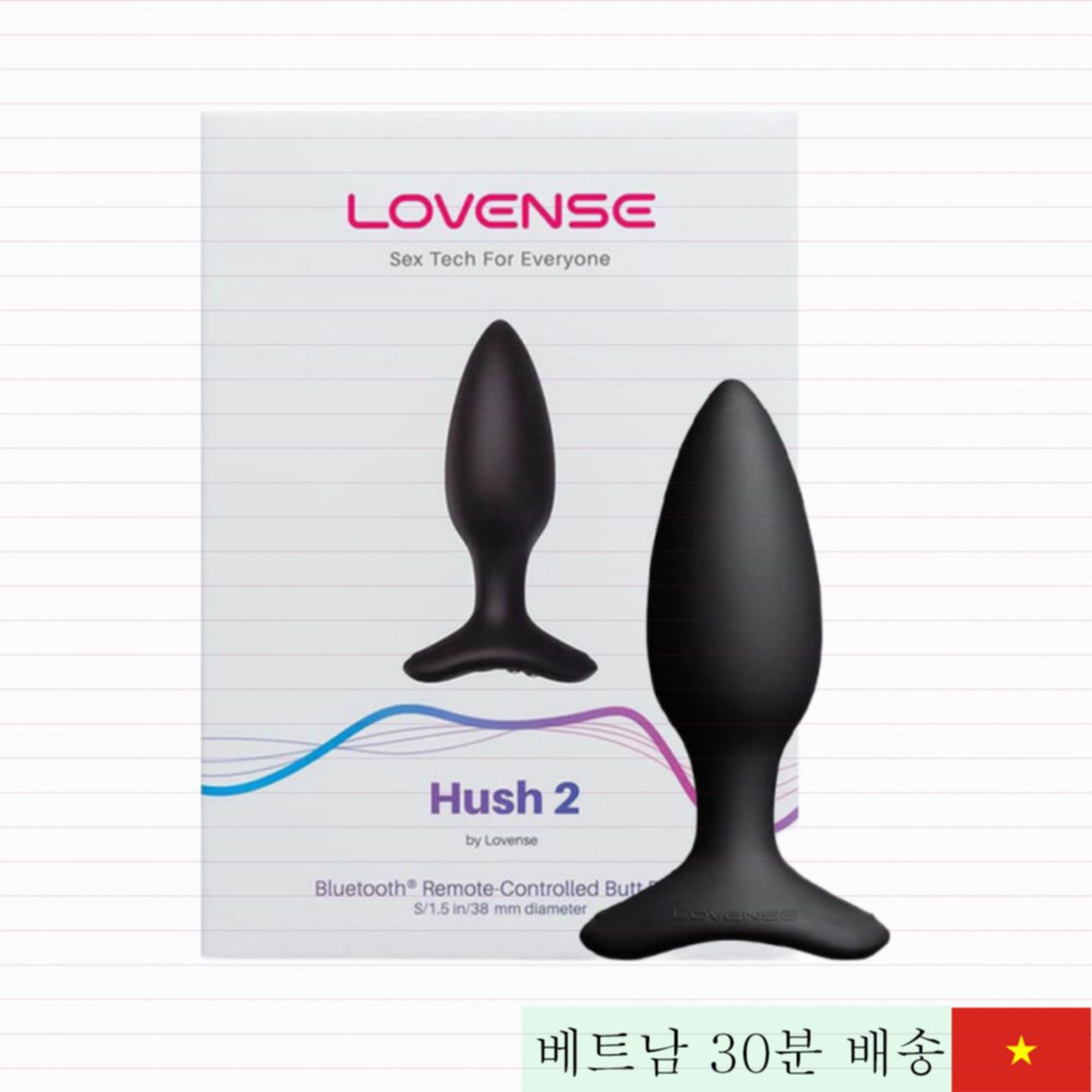 러브센스 허쉬 2 항문 진동기 부드러운 착용감 최고 