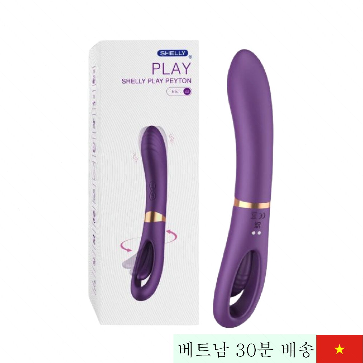 쉘리 플레이 페이튼 2헤드 고급 진동 마사지기 G점 집중 