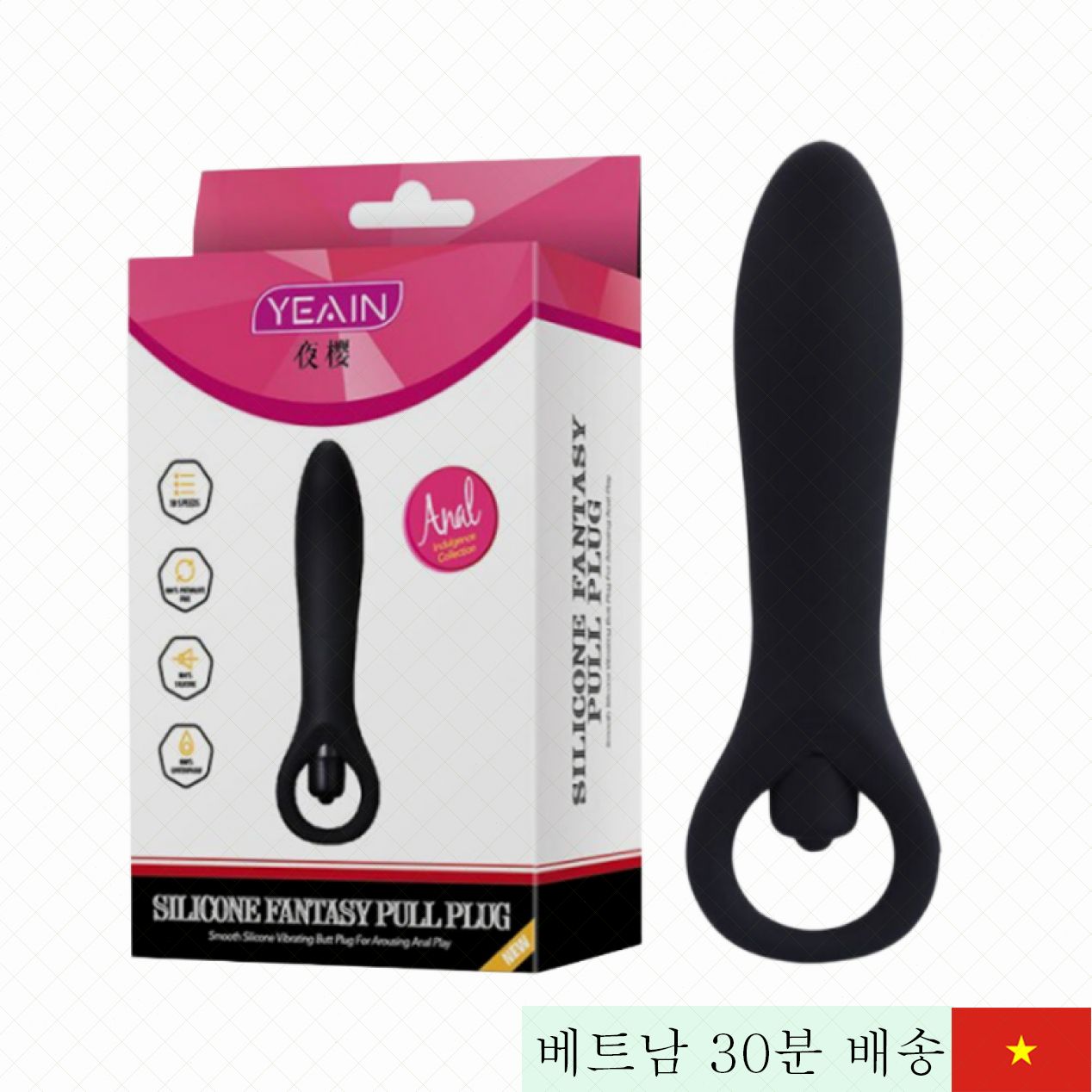 Yeain Fantasy Pull Plug 애널 진동 다기능 남녀 공용 쾌감 최고 