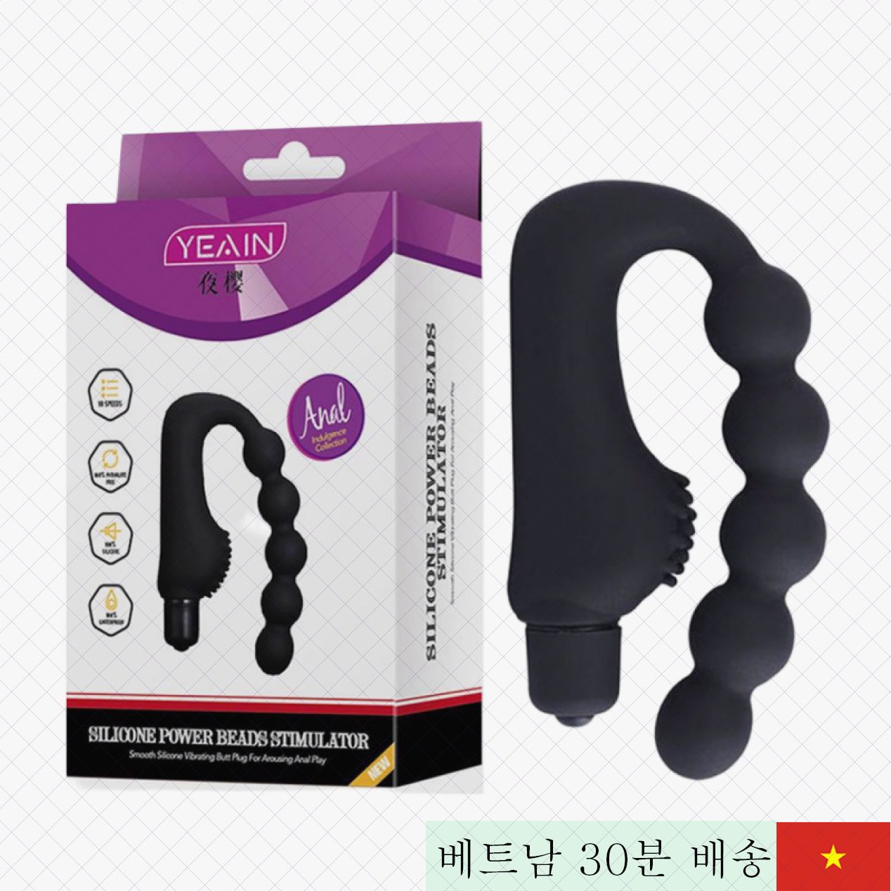 Yeain Power Beads 항문 진동 유연 체인 자극기 