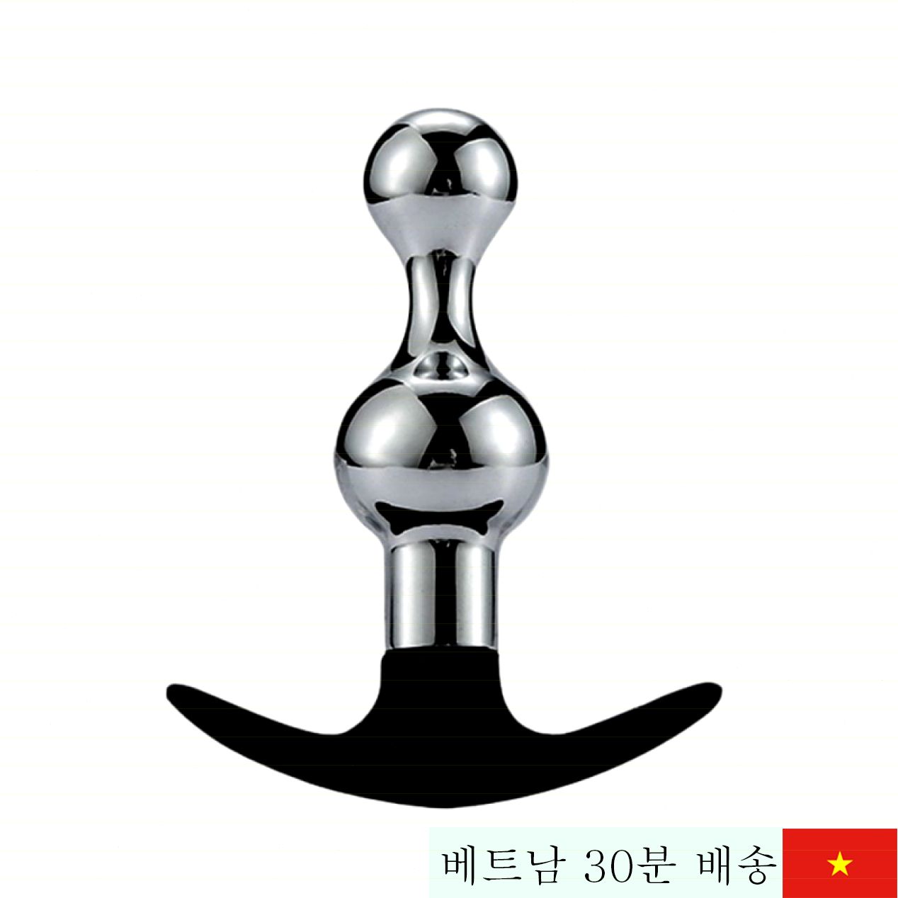 스테인리스 실리콘 2단 후방 플러그 Anal Plug 09 대형 