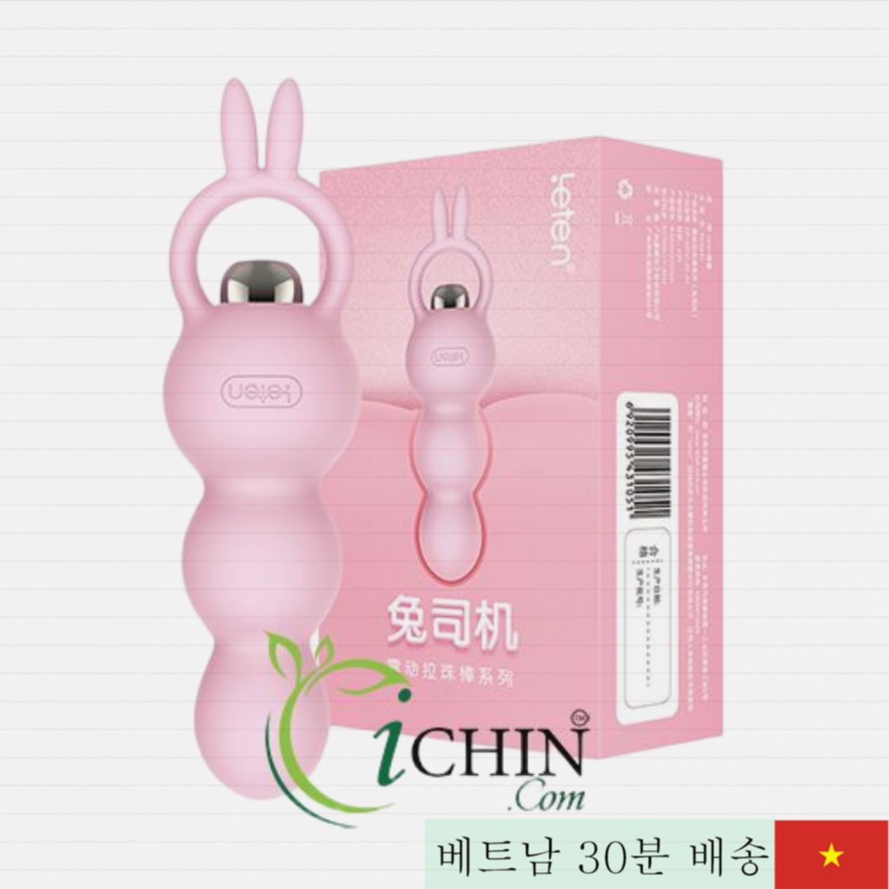 레텐 강력 진동 애널 토이 실리콘 무알러지 