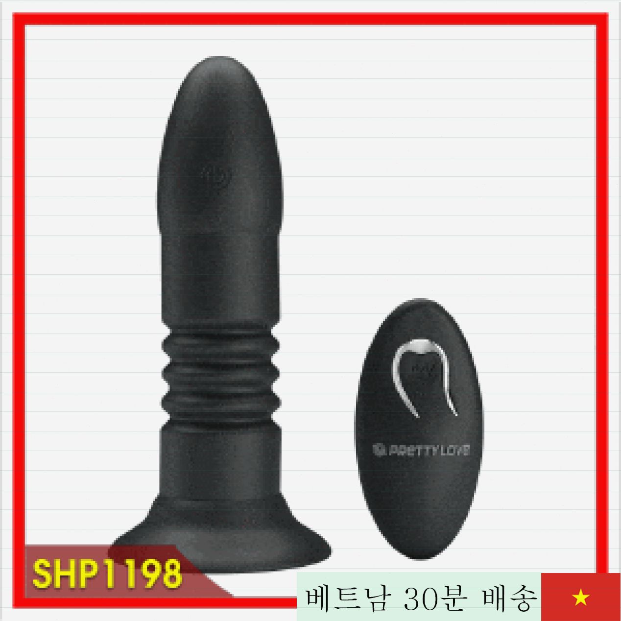 매직헤베 감각적 진동 애널 마사지기 1등 인기 