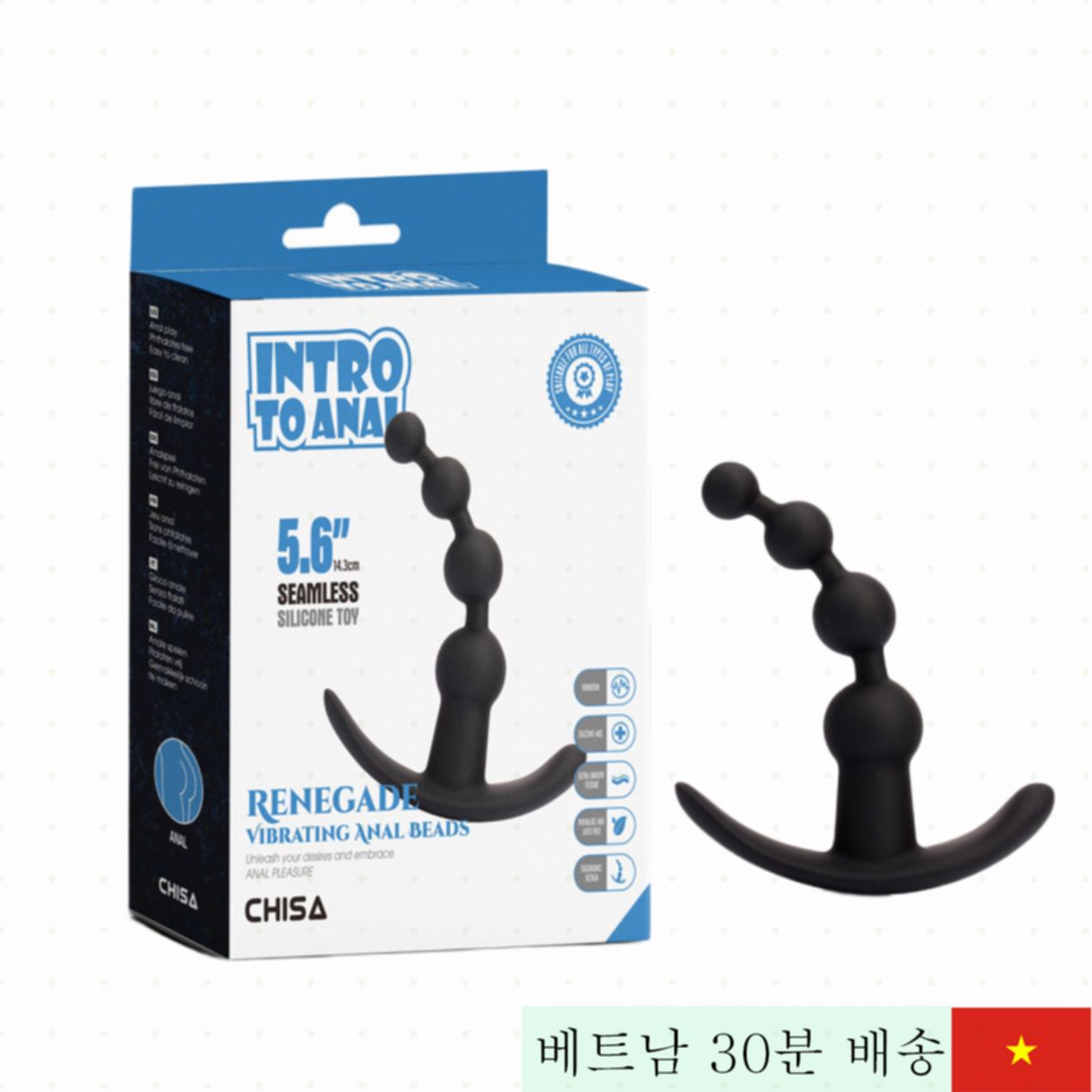치사 10단 진동 애널 비즈, 충족감과 수중 사용 가능 