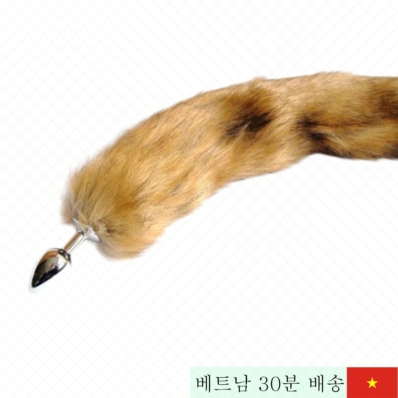 프리미엄 스틸 실크 여우꼬리 항문 자극 강력 진동기 