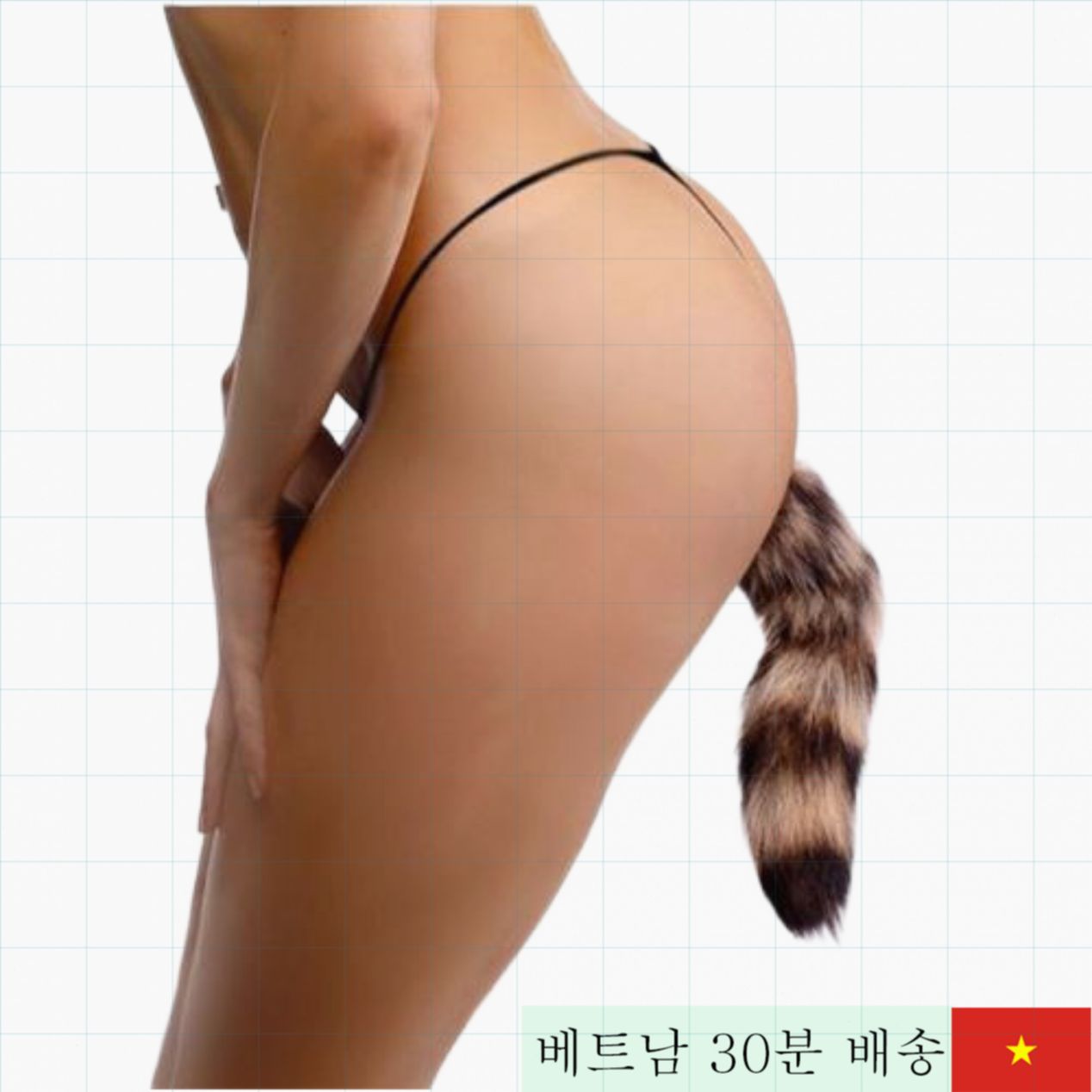 매혹적인 스컹크 꼬리 항문 자극용 성인용품 실리콘 털 