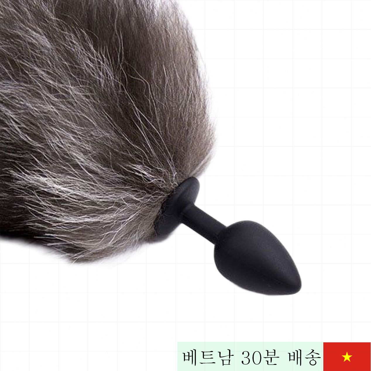 실리콘 스컹크 꼬리 애널 자극기, 섹시 코스플레이 